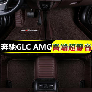 梅赛德斯奔驰GLC AMG脚垫43全包围63专用SUV17/2018款普通/运动版