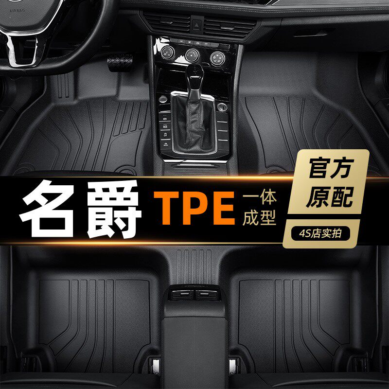 适用于名爵锐行GT脚垫TPE全包围专用汽车内饰改装地毯15/16/17款
