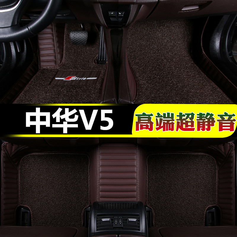 中华V5车脚垫全包围越野SUV专用丝圈皮地毯式改装12/14/15/2016款
