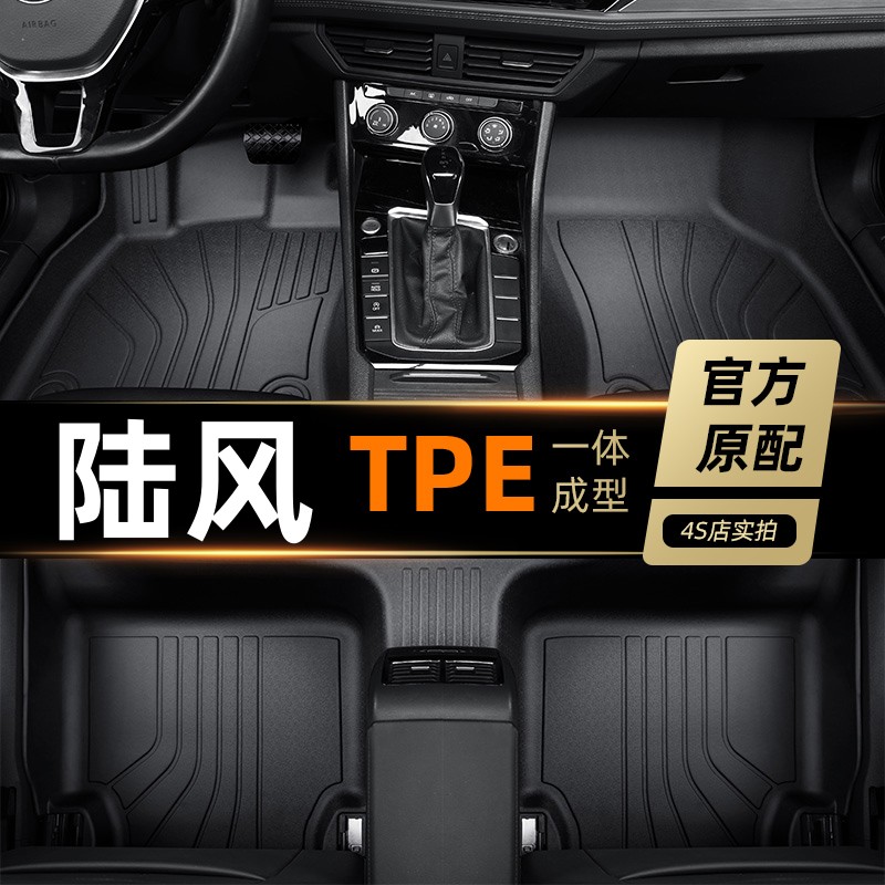 适用于陆风X7脚垫TPE全包围专用汽车内饰地毯地垫15/16/17/18款