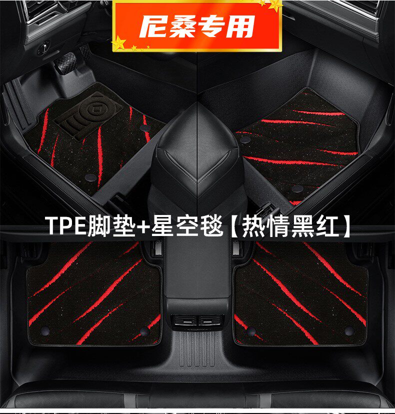 适用于东风日产颐达汽车脚垫TPE专用全包围0608/09年老款尼桑颐达