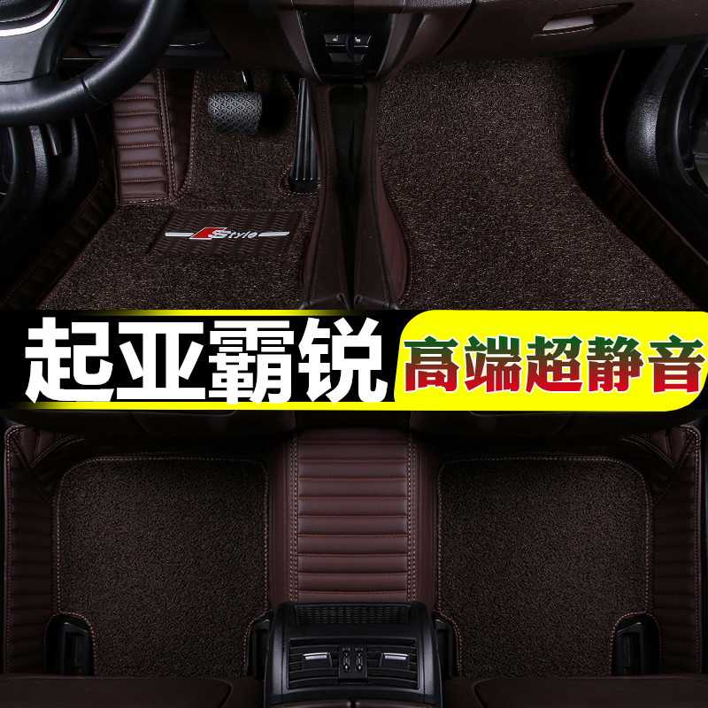 起亚霸锐丝圈双层地毯式汽车脚垫