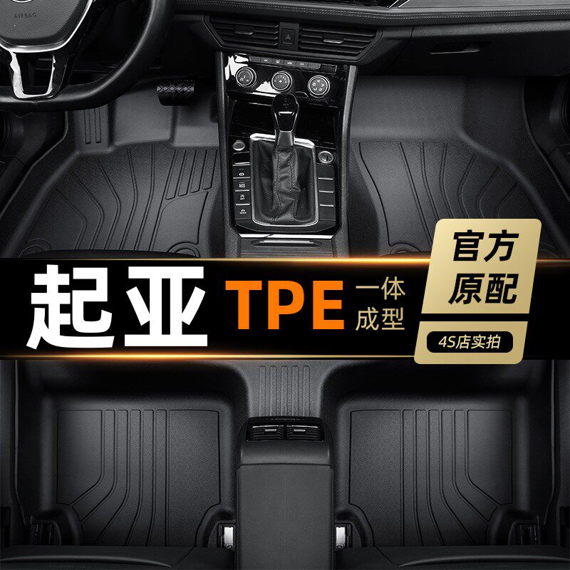 适用于起亚K2脚垫TPE全包围专用手动挡汽车垫11/12/15/16/17/19款