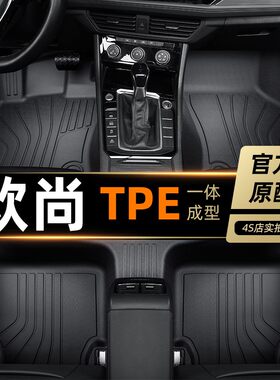 长安欧尚七座脚垫TPE全包围专用长行汽车1617/18/19/20款欧尚A600