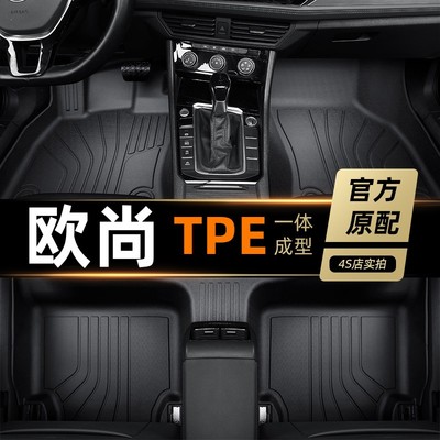 长安欧尚七座脚垫TPE全包围专用长行汽车1617/18/19/20款欧尚A600