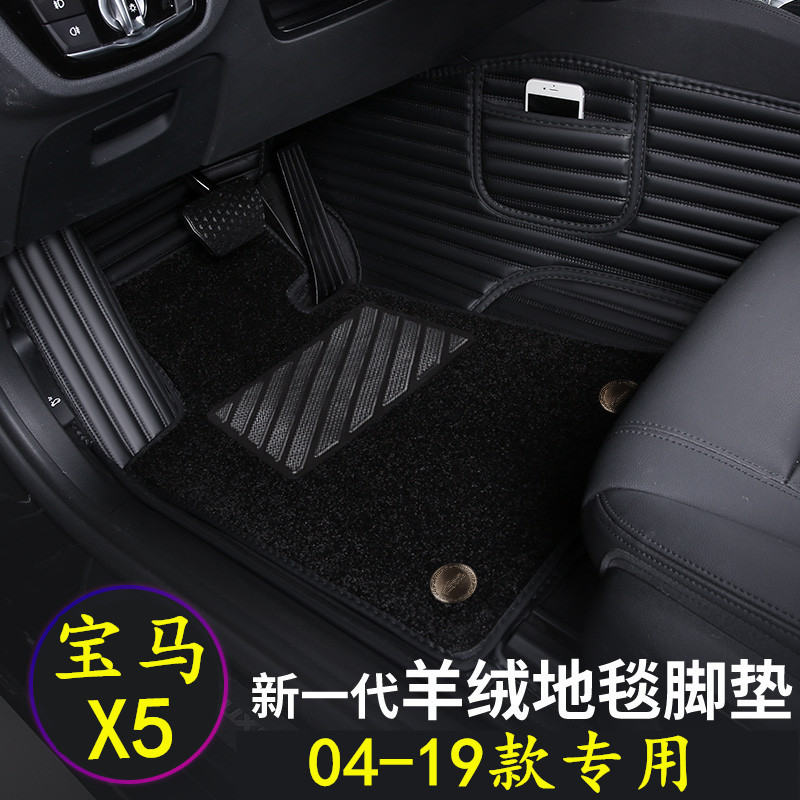 宝马全包围地毯式脚垫