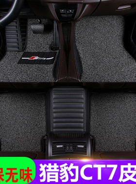 猎豹CT7皮卡凯程F70汽车脚垫全包围专用丝圈皮双层17/2018/2020款