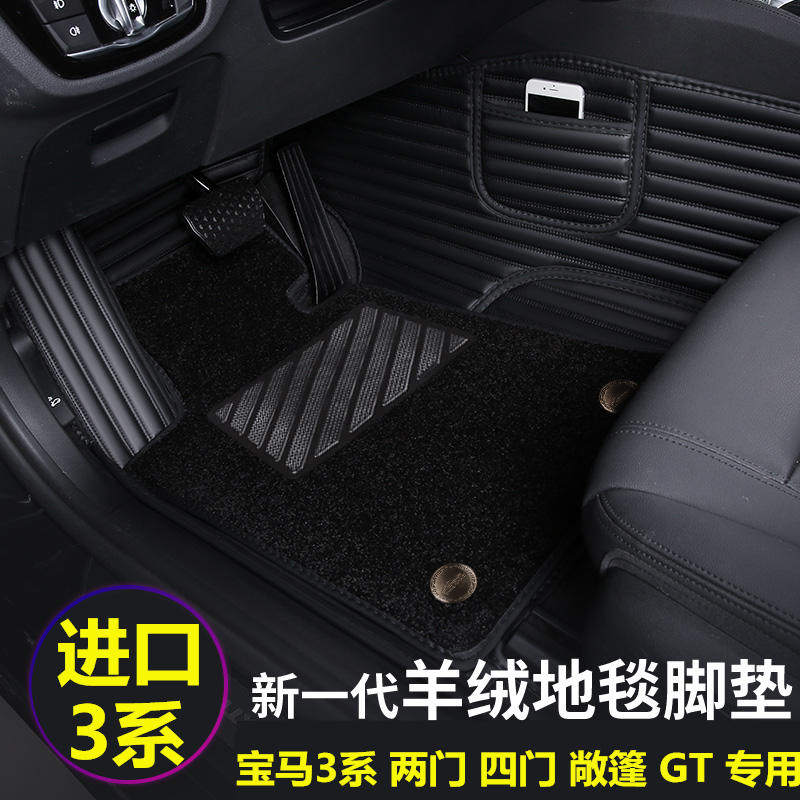 宝马进口全包围脚垫