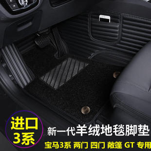 进口宝马325i脚垫320i全包围330专用0809/10/11/12/13/15/16/17款