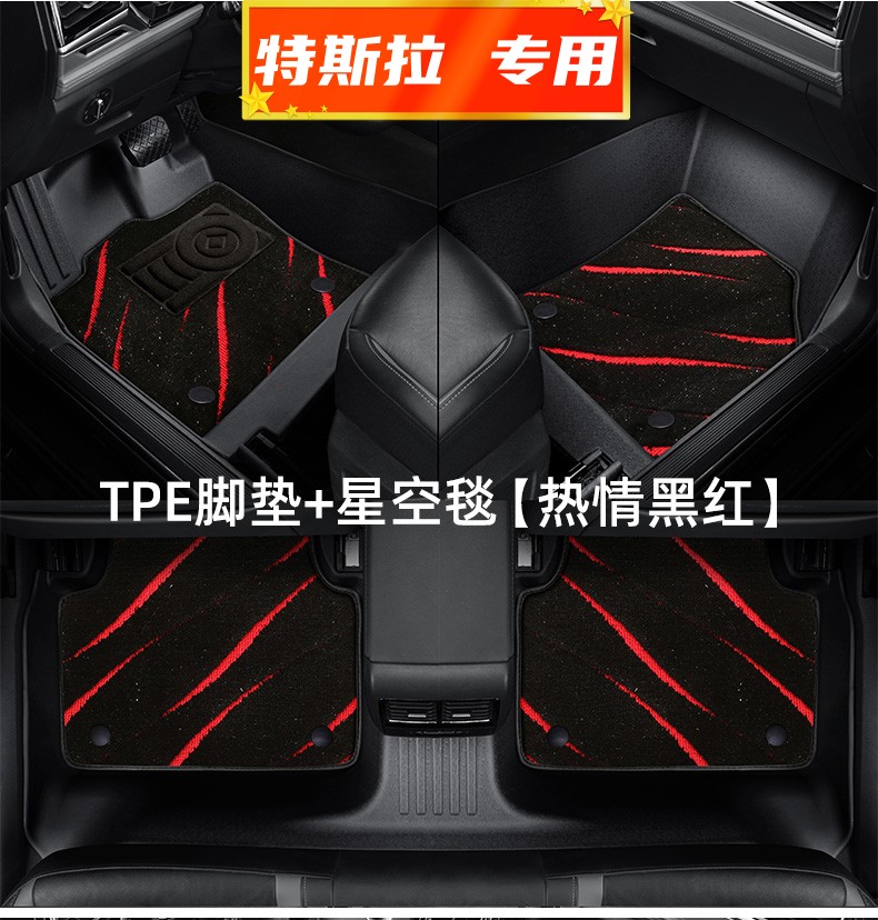特斯拉Model3脚垫TPE全包围专用汽车星空地毯19/20/21/22款毛豆3