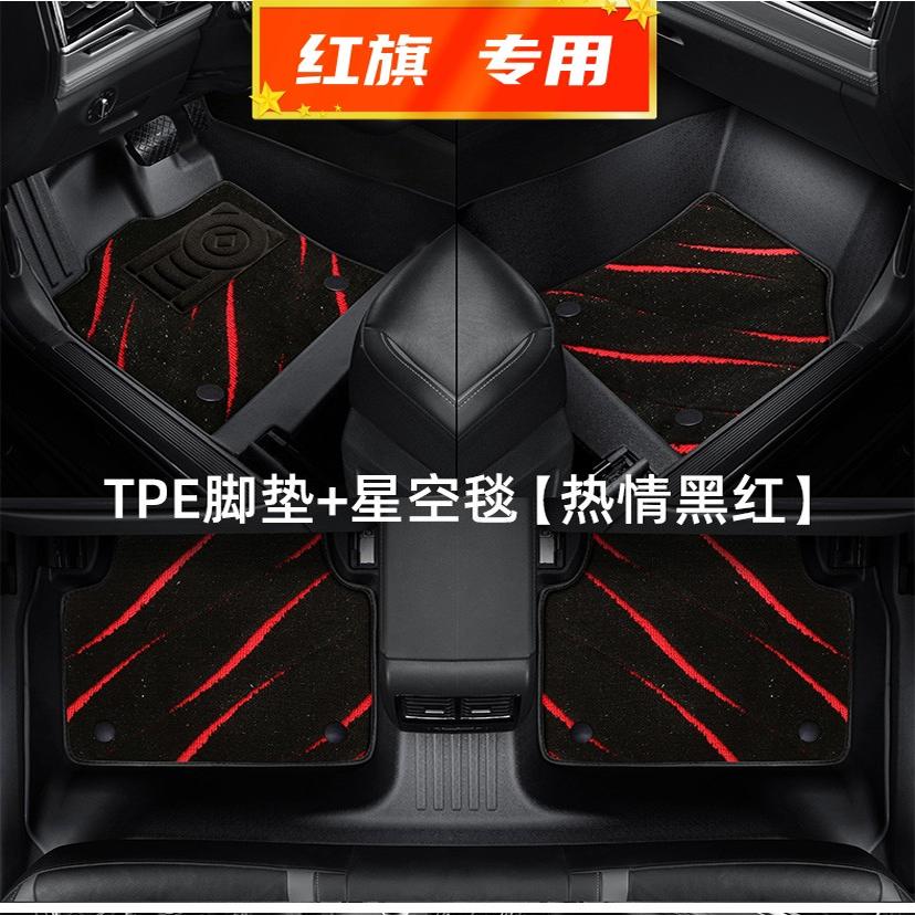 适用于24款红旗EH7脚垫TPE全包围专用纯电动新能源汽车内饰地毯