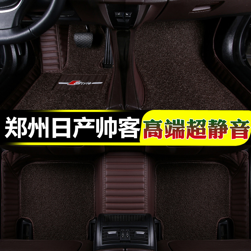 东风全包围丝圈皮革脚垫