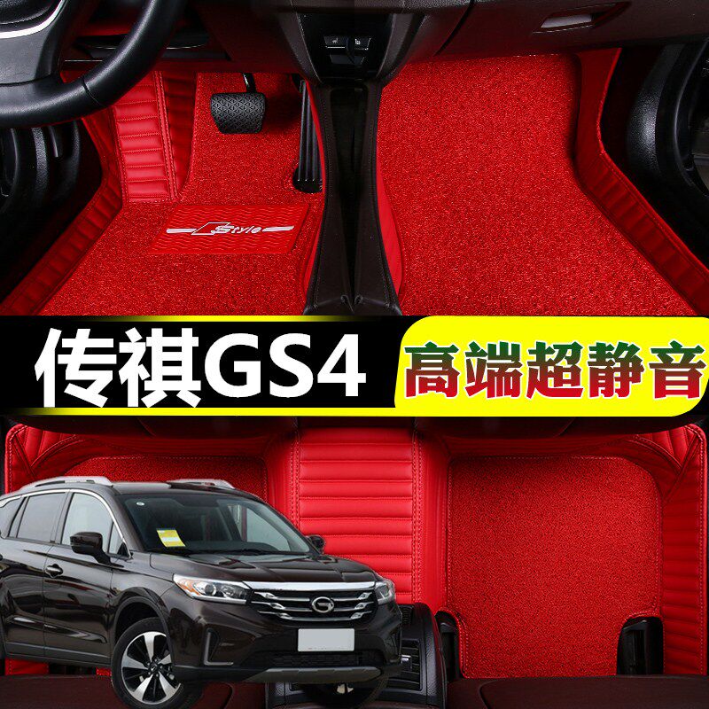 广汽传祺GS4脚垫全包围专用GS4plus丝圈双层2017/18/19/2022/23款