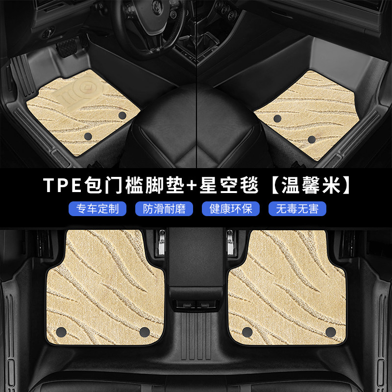 适用于老款日产轩逸脚垫TPE全包围06070809/12/14/16/18/19款经典