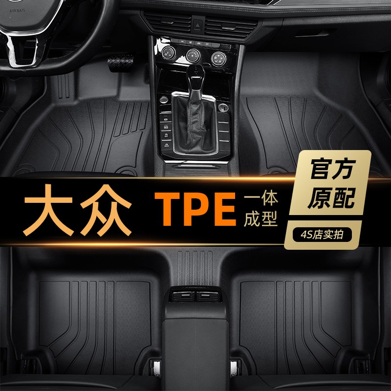 进口大众Tiguan脚垫TPE全包围途欢专用途威09/12/16/17/18/20款23