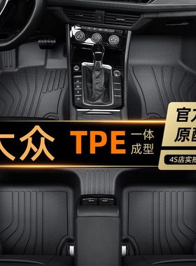 进口大众Tiguan脚垫TPE全包围途欢专用途威09/12/16/17/18/20款23