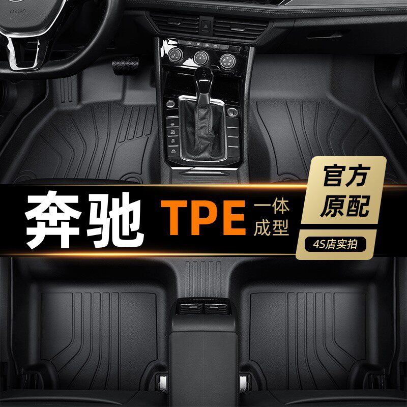 适用于奔驰EQA脚垫TPE全包围eqa260专用新能源地毯22/23/24/25款