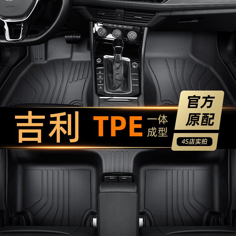 适用于吉利帝豪EC8脚垫TPE全包围专用汽车地毯1112/13/14/15/16款