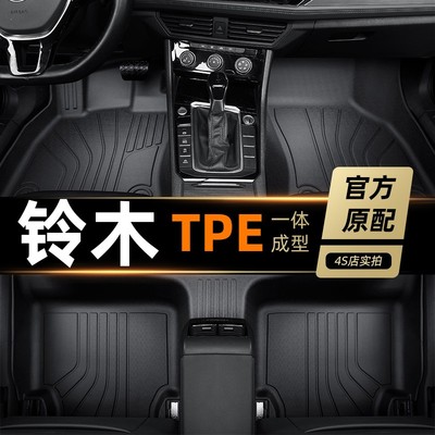 适用于昌河铃木利亚纳A6脚垫TPE专用全包围汽车地毯14151617/18款