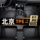 适用于北汽绅宝智道U7脚垫tpe全包围专用汽车地毯2019款 北京U7