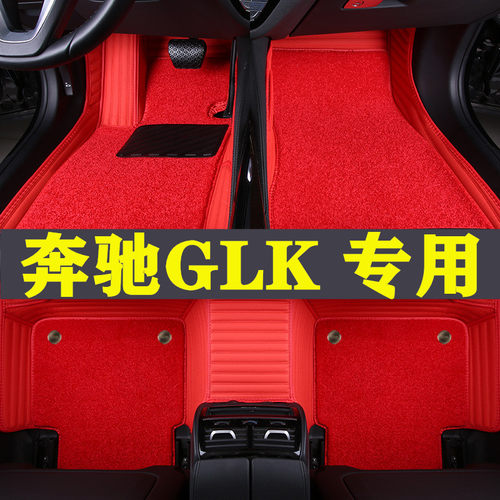 奔驰全包围丝圈改装汽车脚垫