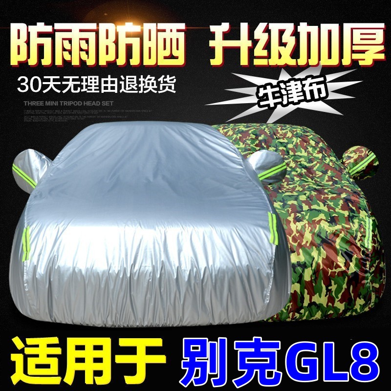 防晒防雨隔热阻燃