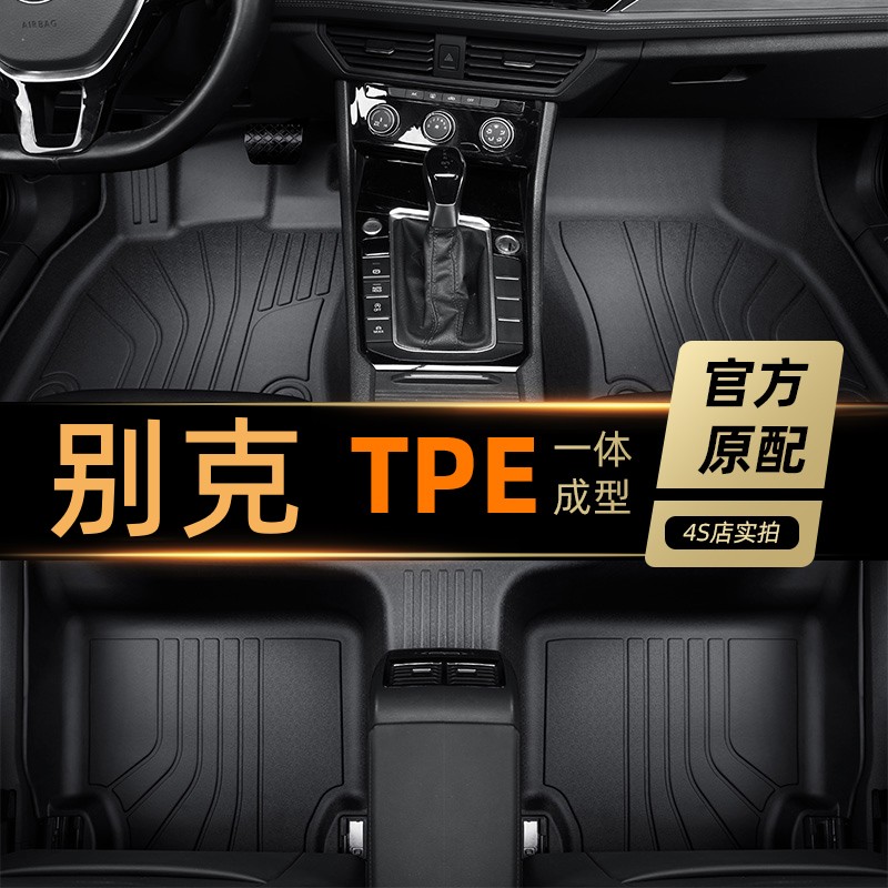 适用于别克昂扬脚垫TPE全包围专用汽车内饰地毯地垫22/23/2024款