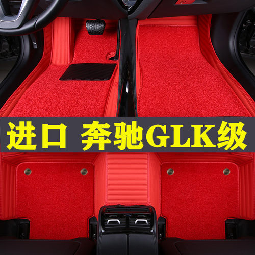 进口奔驰全包围丝圈改装脚垫