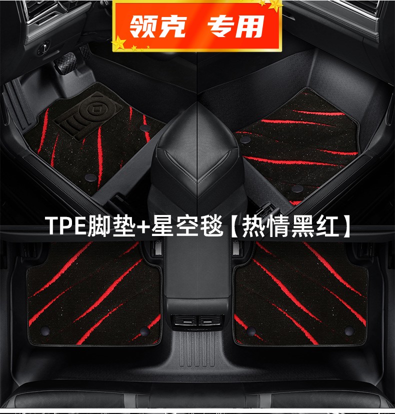 适用于领克09脚垫TPE全包围专用phev汽车地毯21款6六座七座新能源