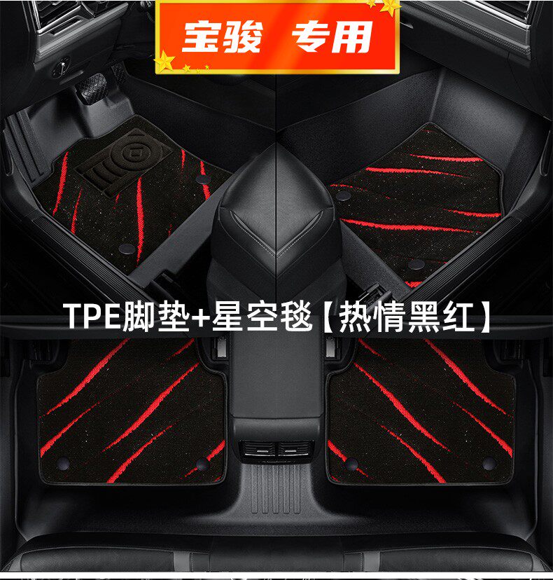 适用于宝骏630脚垫TPE全包围专用汽车内饰地毯11/12/13/14款2014