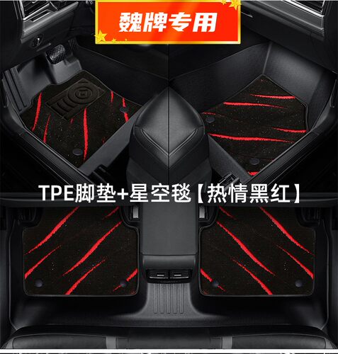 长城魏派VV5脚垫TPE全包围魏牌VV6VV7专用汽车内饰地毯17/20/21款