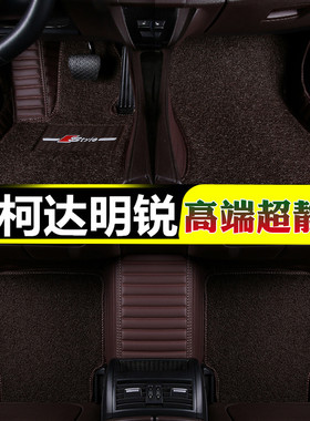 斯柯达明锐脚垫汽车全包围专用070910/123/14/15/16/17/18/2019款