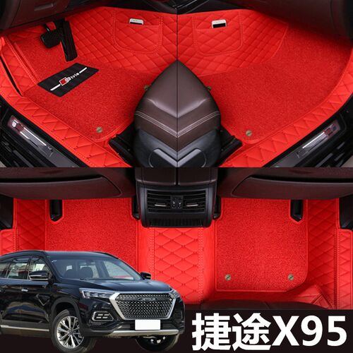 捷途改装包围丝圈双层地毯式脚垫