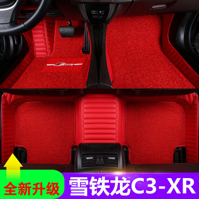 东风雪铁龙汽车脚垫全包围丝圈