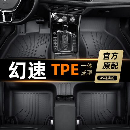 适用于北汽幻速S3L脚垫防水TPE全包围专用汽车内饰地毯16/17款7座