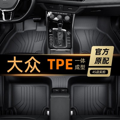 大众朗逸tpe脚垫朗逸启航专用全包围新锐XR汽车地毯15/22/23/24款
