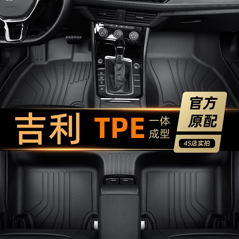 适用于吉利新金刚脚垫TPE全包围专用二代汽车内地毯16/17/18/19款