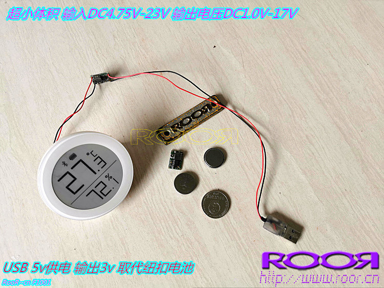 超小体积 输入DC4.75V~23伏转 输出电压DC1.0V~17V USB 5v供电