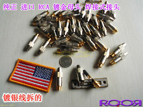 德国 原品进口 镀金 RCA 焊接式 母头 Diy 梅花头精品配件