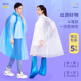 超轻薄雨衣轻便款套装一次性长款全身斗篷加厚肥大码成人儿童雨披