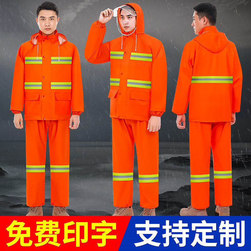 雨衣雨裤套装分体反光橘红环卫保洁物业工人加厚全身防暴雨工作服