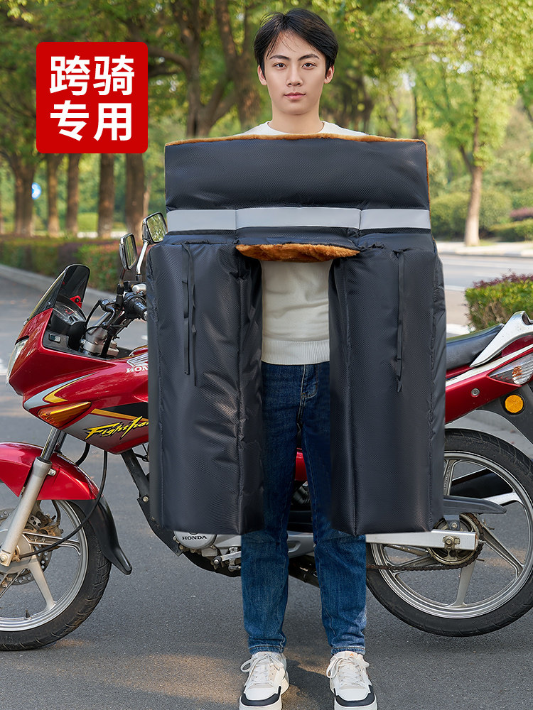 男士125弯梁150架子跨骑摩托车挡风被冬季加绒加厚挡风罩加大护腿