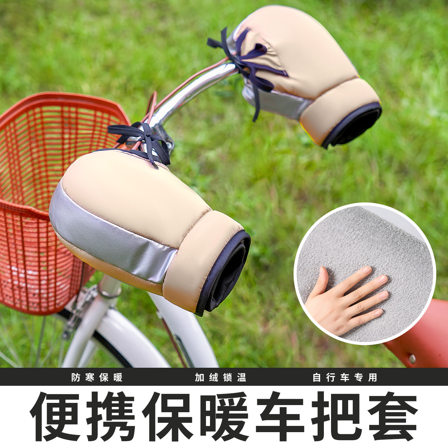 自行车保暖把套带防水罩防风防寒冬季学生上学山地车加绒棉车把套