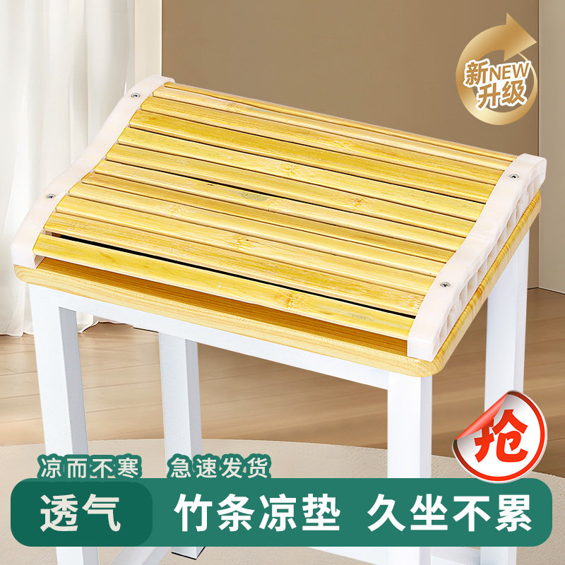 夏天椅垫服装厂坐垫散热透气竹子冰凉垫汽车椅垫学生长方凳软竹垫,居家布艺,椅垫,淘宝优惠券,粉丝福利购,淘宝优惠卷