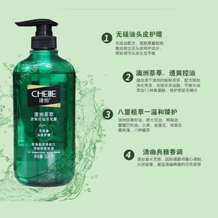 包邮清怡洗发水无硅油氨基酸男女澳洲茶萃透爽控油露去屑止痒550g