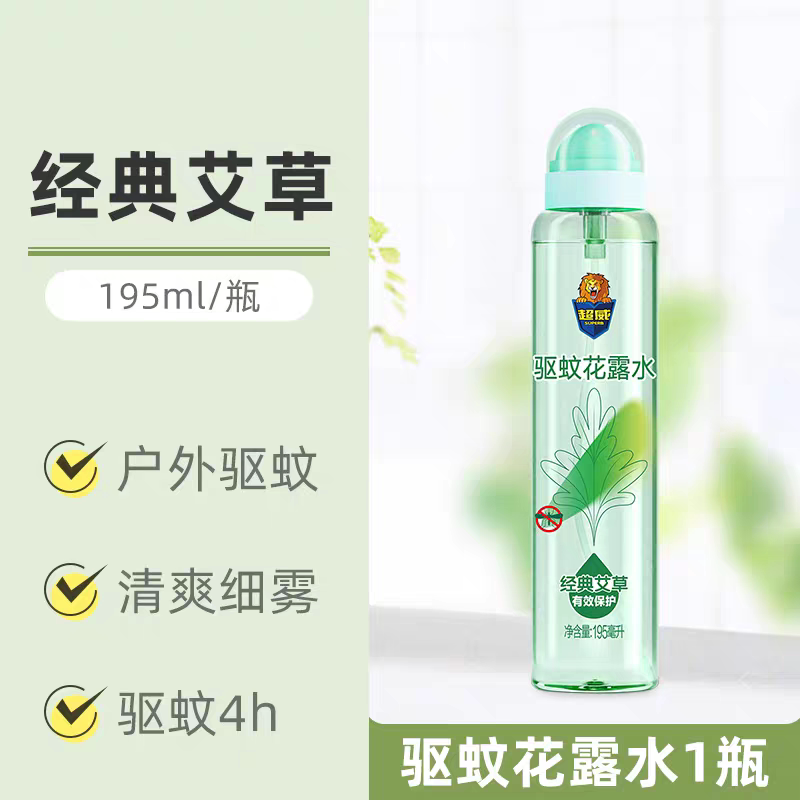 超威驱蚊液花露水非止痒驱蚊喷雾儿童成人防蚊水经典艾草195ml