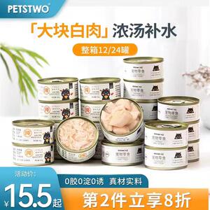 味途白肉罐头营养增肥发腮补水