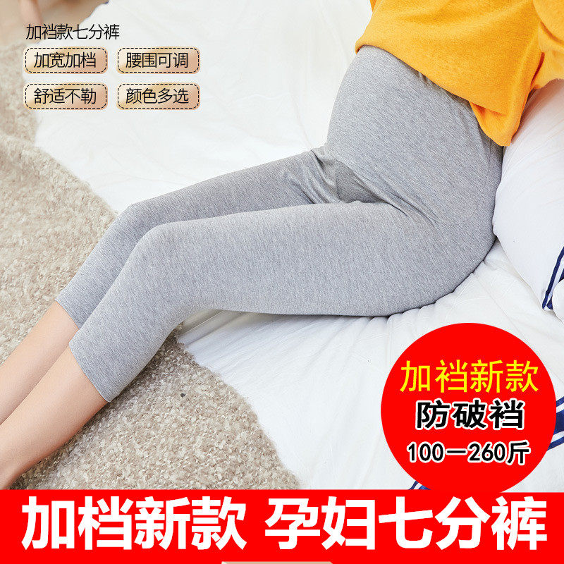 超大码孕妇打底裤加肥加大七分裤短裤特胖孕妇安全裤200斤夏薄款|msdalam kategori Bekalan Ibu / Ibu / Pemakanan, Seluar bersalin/seluar perut Prop - dari Buy2taobao.com untuk memberikan perkhidmatan ejen Taobao profesional membeli