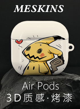 【烤漆】MESKINS卡通精灵适用苹果AirPodsPro3耳机壳AirPods 4/3耳机套卡通4搞怪AirPodsPro2代耳机保护套
