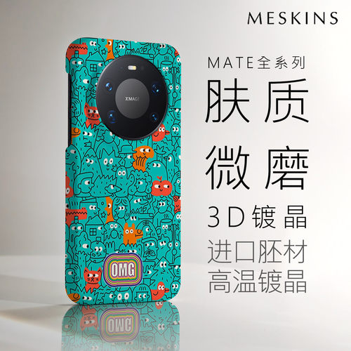 适用华为mate80promax磁吸手机壳